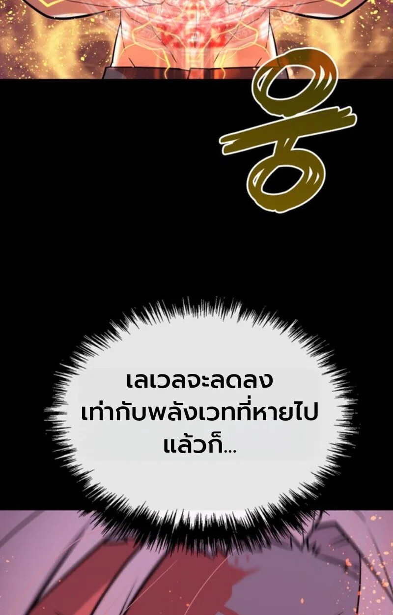 Player of a Fallen Noble Family ตอนที่ ตอนที่ 11 รูปที่ 39