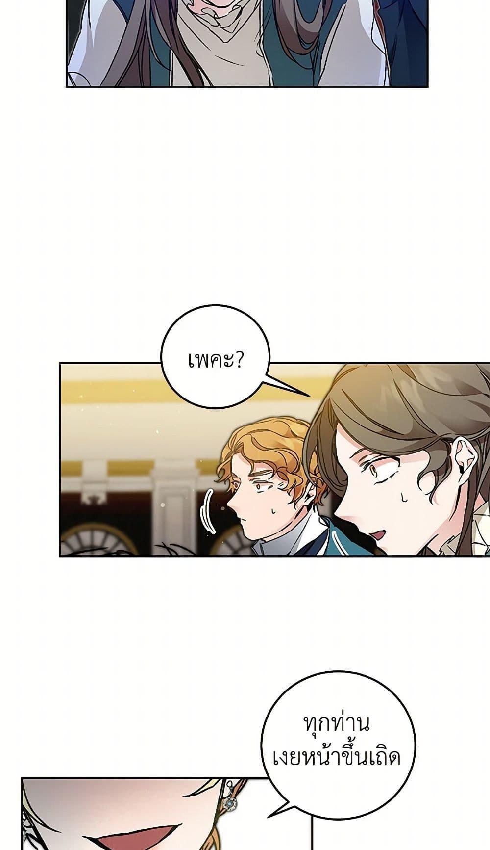 Manga-lc-com อ่านมังงะ อ่านการ์ตูน ออนไลน์ ฟรี I’ve Become the Villainous Empress of a Novel ตอนที่ 1 2 3 4 5 6 7 8 9 10 11 12 13 14 ฟรี ไม่มีโฆษณา Manga-lc - อ่าน มังงะ อ่าน การ์ตูน ออนไลน์ อ่านมังงะ ฟรี