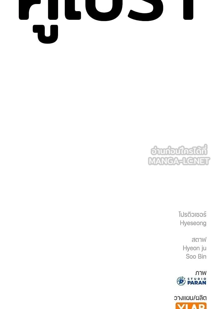 คูเซรา ตอนที่ 73 รูปที่ 203