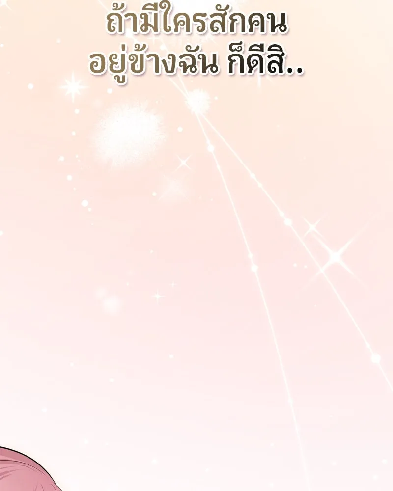 จ้า แม่คนสวย ตอนที่ 8 รูปที่ 103