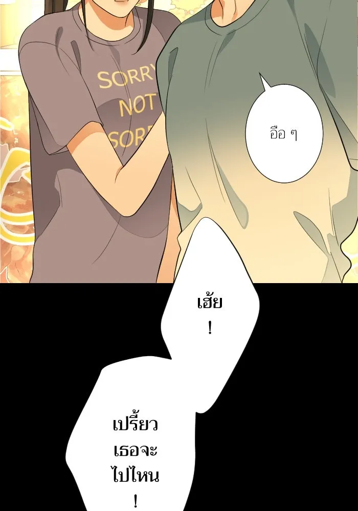 2nd Love หนุ่มเฮ้วสาวbrเปรี้ยวรักเดียวโด ตอนที่ 32 รูปที่ 2