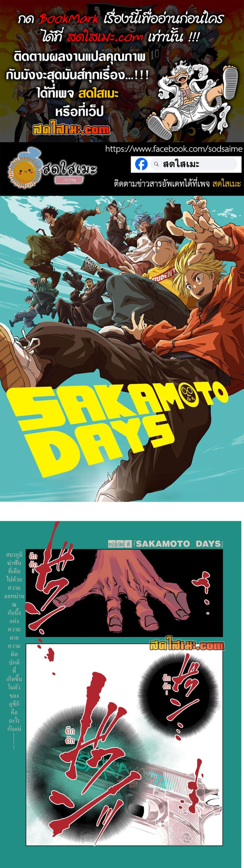 Manga-lc-com อ่านมังงะ อ่านการ์ตูน ออนไลน์ ฟรี Sakamoto Days ตอนที่ 1 2 3 4 5 6 7 8 9 10 11 12 13 14 ฟรี ไม่มีโฆษณา Manga-lc - อ่าน มังงะ อ่าน การ์ตูน ออนไลน์ อ่านมังงะ ฟรี