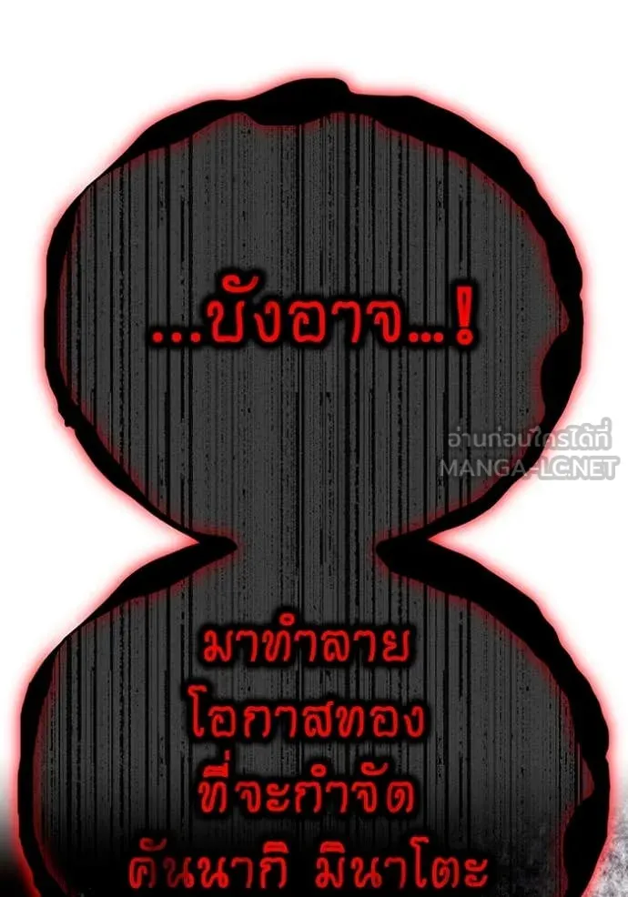 ฮันเตอร์สกิลโกง ตอนที่ 62 รูปที่ 63