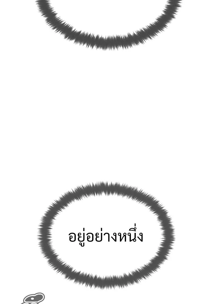 นักฆ่าย้อนวัย ตอนที่ 4 รูปที่ 146