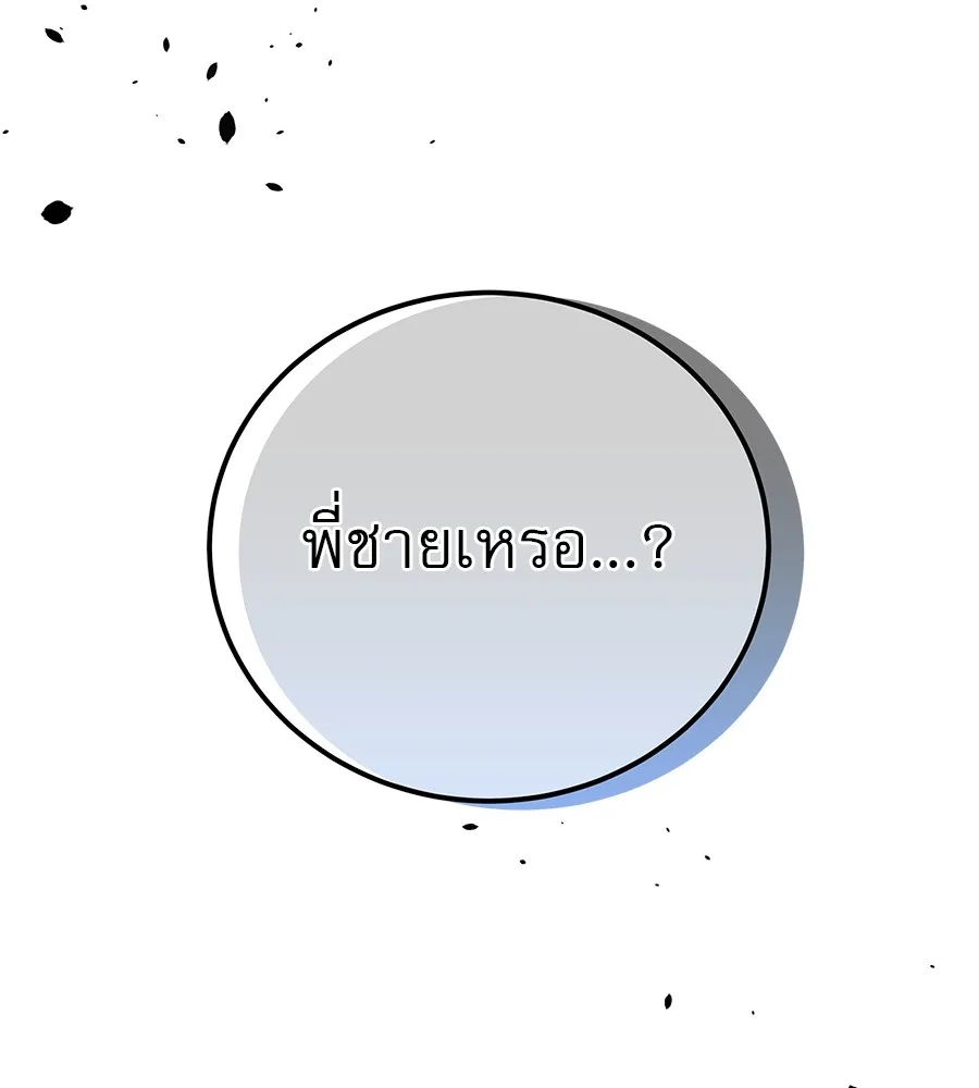 รักหลอกหยอกแฟนเก่า ตอนที่ 39 รูปที่ 28