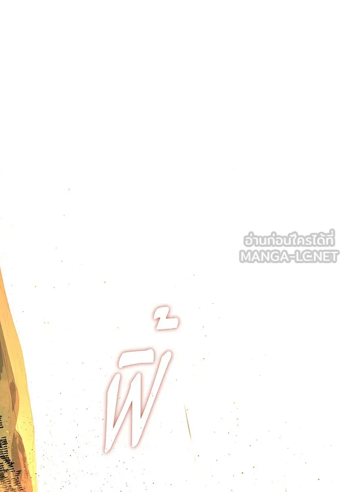 จอมเวทเกิดใหม่ในรอบ 66666 ปี ตอนที่ 132 รูปที่ 147