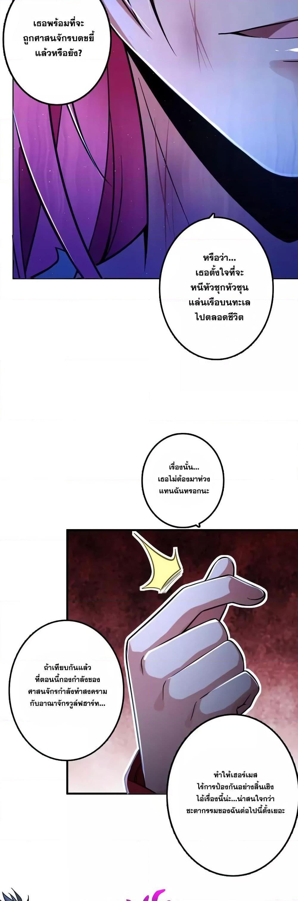 Release That Witch ตอนทื่ 156 รูปที่ 22