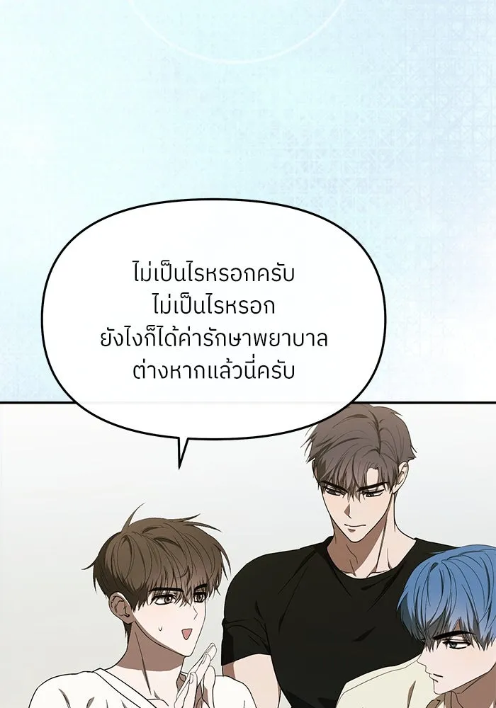 ย้อนเวลามาเป็นมักเน่ ตอนที่ 53 รูปที่ 46