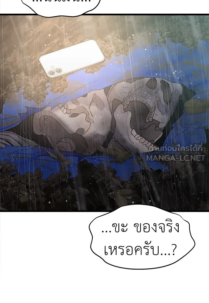 ปรารถนารักอันงดงาม ตอนที่ 77 รูปที่ 9