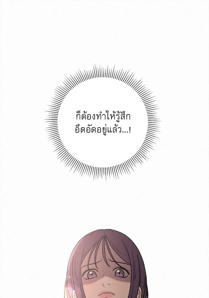 ปฏิบัติการรักวุ่นหัวใจ ตอนที่ 7 รูปที่ 86