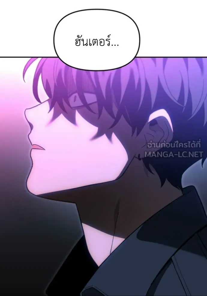อดีตบอสหอคอย ตอนที่ 127 รูปที่ 58