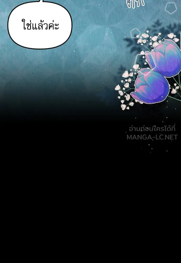 ไม่รักให้ตาย ตอนที่ 32 รูปที่ 39