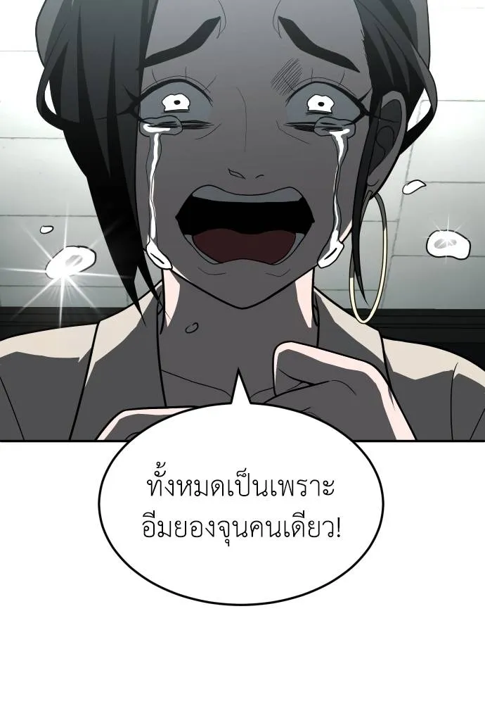 สนามเด็กล่า ตอนที่ 44 รูปที่ 61