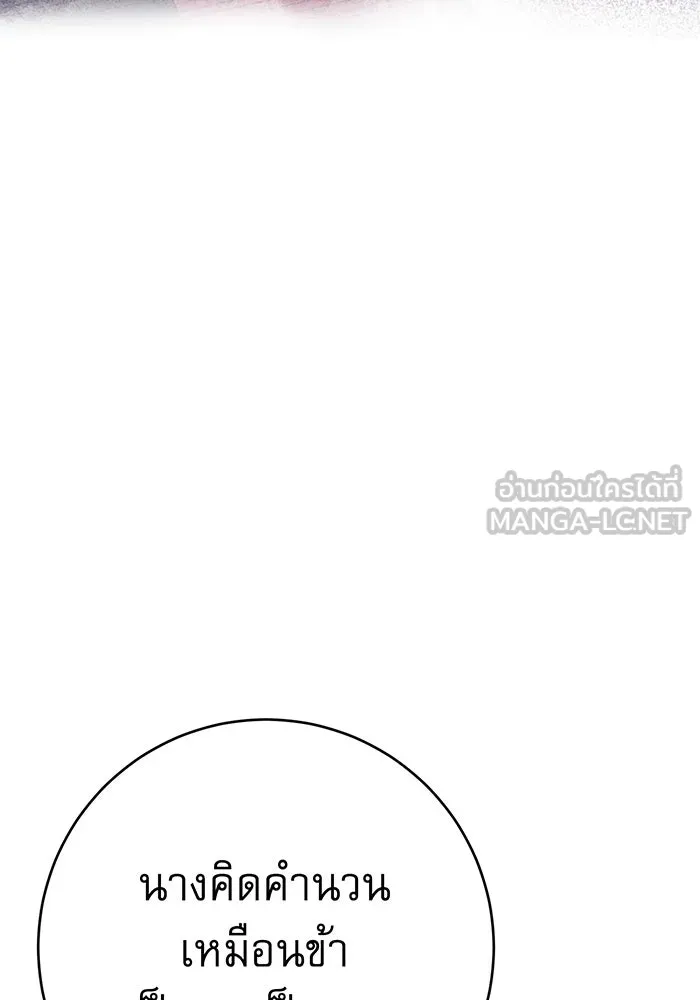 นางร้ายที่ไหนจะมีคุณธรรม ตอนที่ 96 รูปที่ 126