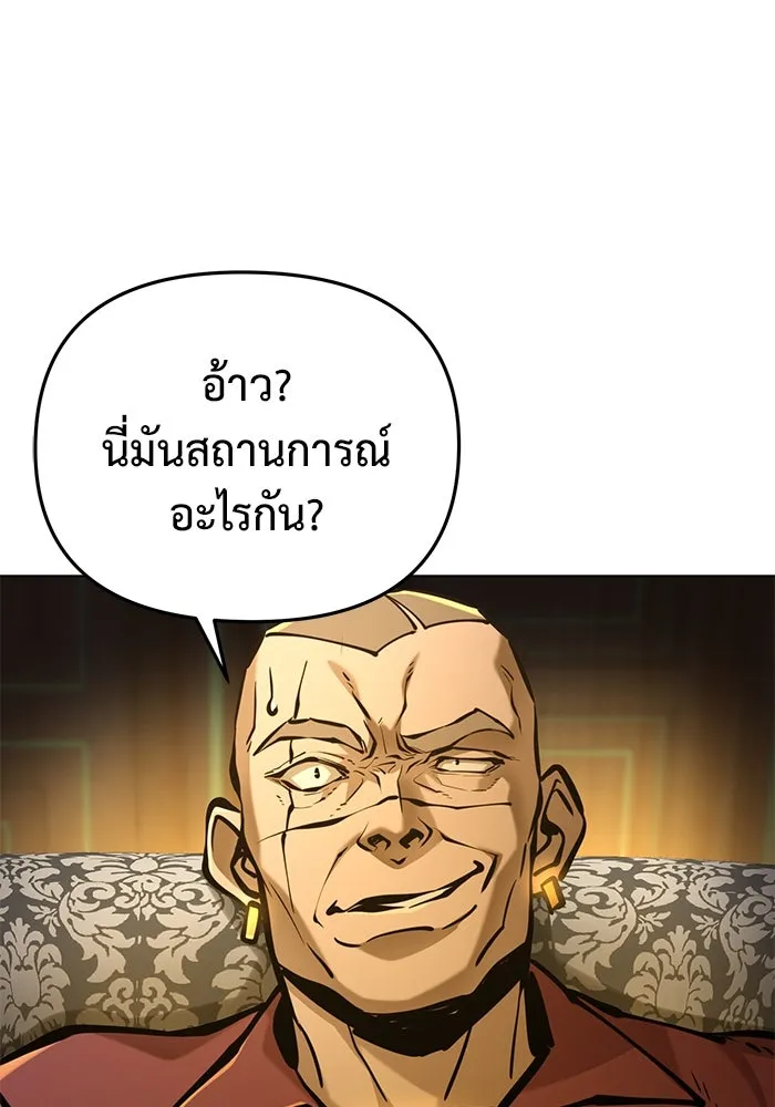 การกลับมาของทรราชวันสิ้นโลก ตอนที่ 37 รูปที่ 32