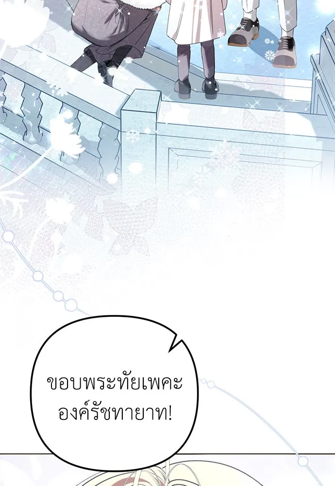 ยัยจิ๋วสมองแจ๋ว ตอนที่ 28 รูปที่ 5