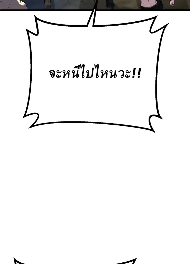 ราชาลานประลอง ตอนที่ 49 รูปที่ 100