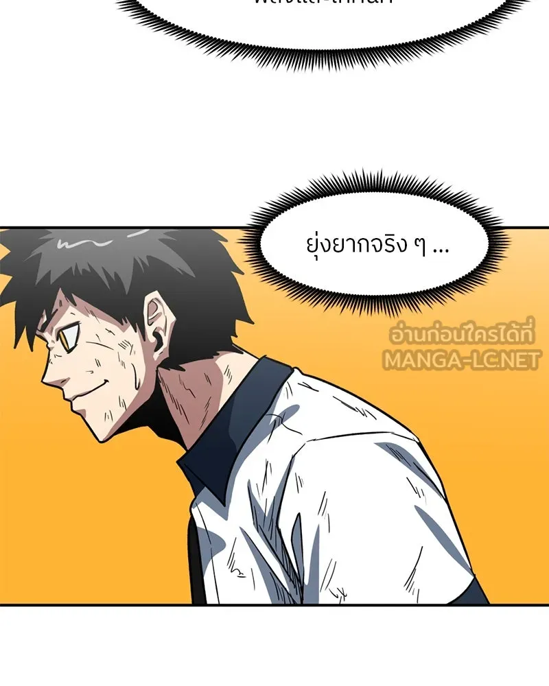 โรงเรียนสัตว์กินเนื้อ ตอนที่ 57 รูปที่ 51