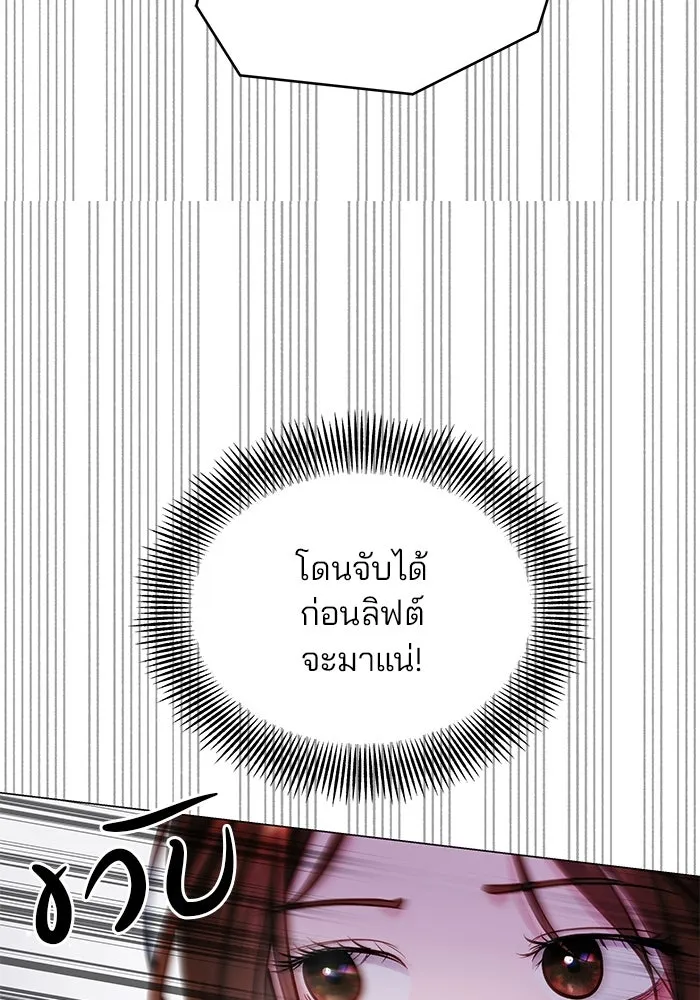 คู่มือคว้าหัวใจนายตัวร้าย ตอนที่ 64 รูปที่ 17