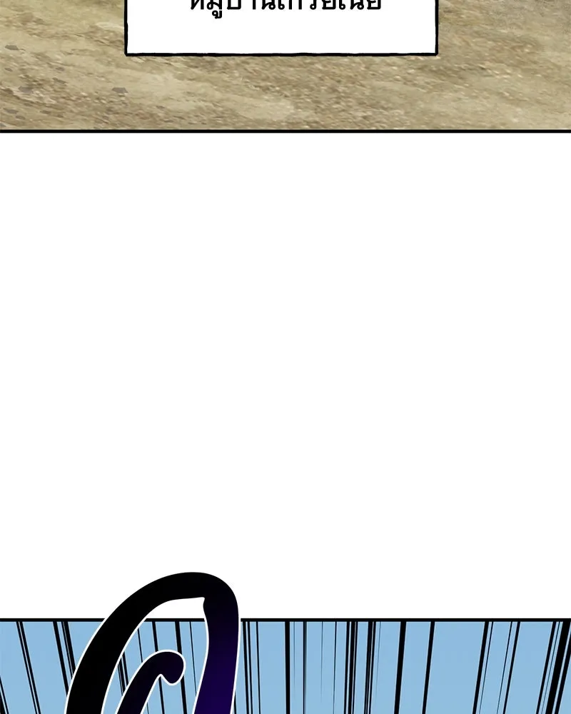 ปลูกผักพิชิตหอคอย ตอนที่ 83 รูปที่ 145