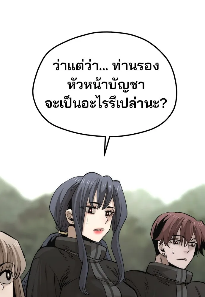 เส้นทางสู่เทพมาร ตอนที่ 114 รูปที่ 148