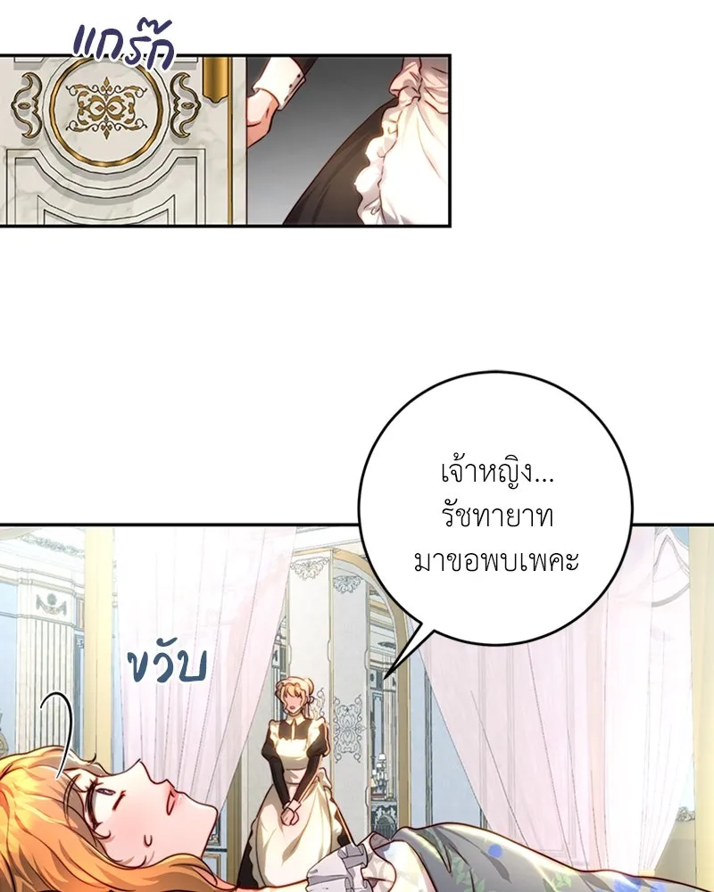 เจ้าหญิงคลั่งแห่งวังหลวง ตอนที่ 36 รูปที่ 61