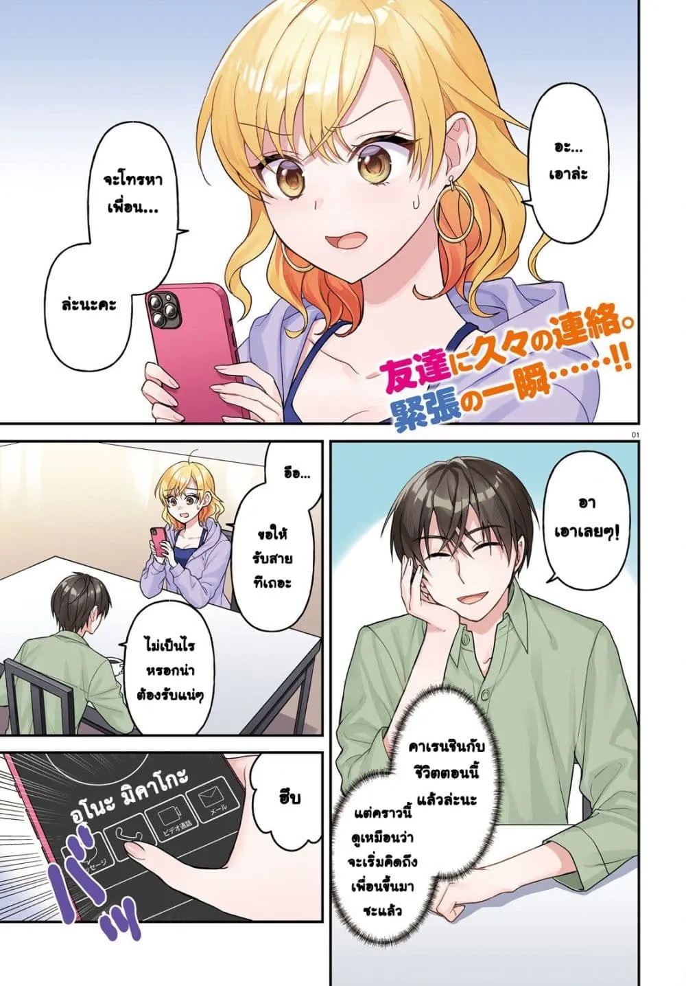 Manga-lc-com อ่านมังงะ อ่านการ์ตูน ออนไลน์ ฟรี Negattemonai Tsuihougo kara no Slow Life ~Intai shita Hazu g ตอนที่ 1 2 3 4 5 6 7 8 9 10 11 12 13 14 ฟรี ไม่มีโฆษณา Manga-lc - อ่าน มังงะ อ่าน การ์ตูน ออนไลน์ อ่านมังงะ ฟรี