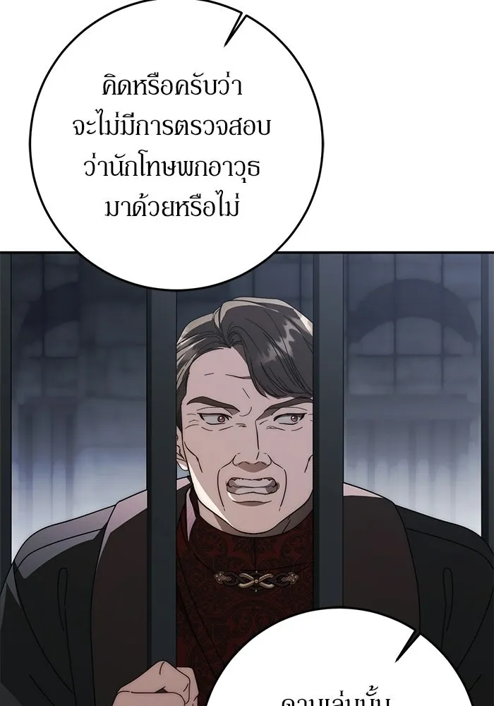 เบื้องหลังรอยยิ้มของเจ้าหญิง ตอนที่ 95 รูปที่ 55
