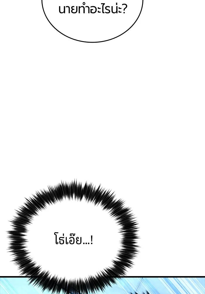 มือพิพากษา ตอนที่ 34 รูปที่ 67