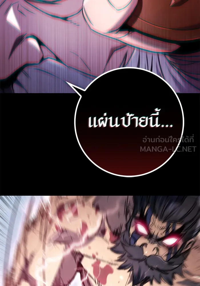 ดาบแห่งจักรพรรดิ ตอนที่ 1 รูปที่ 24