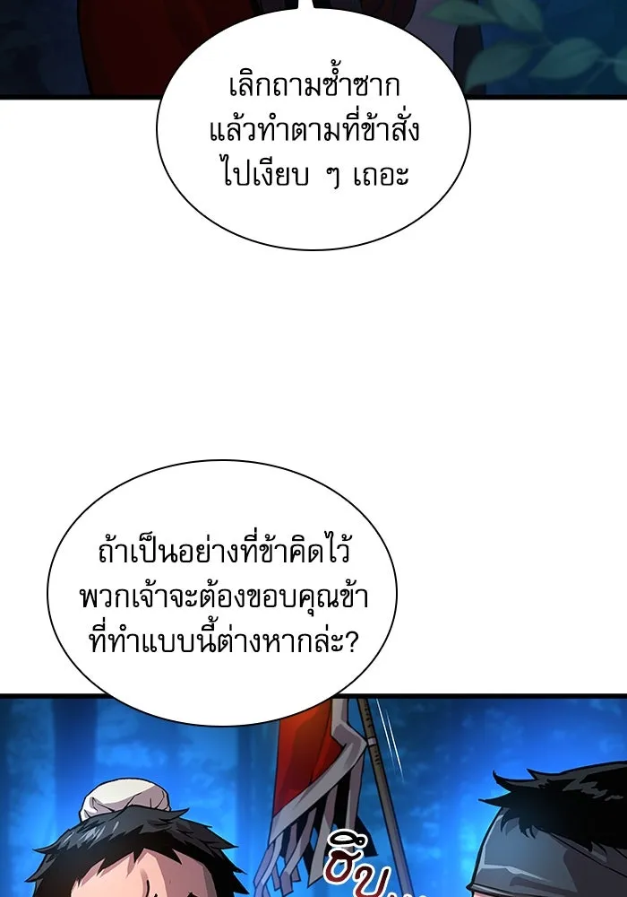 ลับลางลวง ตอนที่ 46 คัลจอ รูปที่ 98
