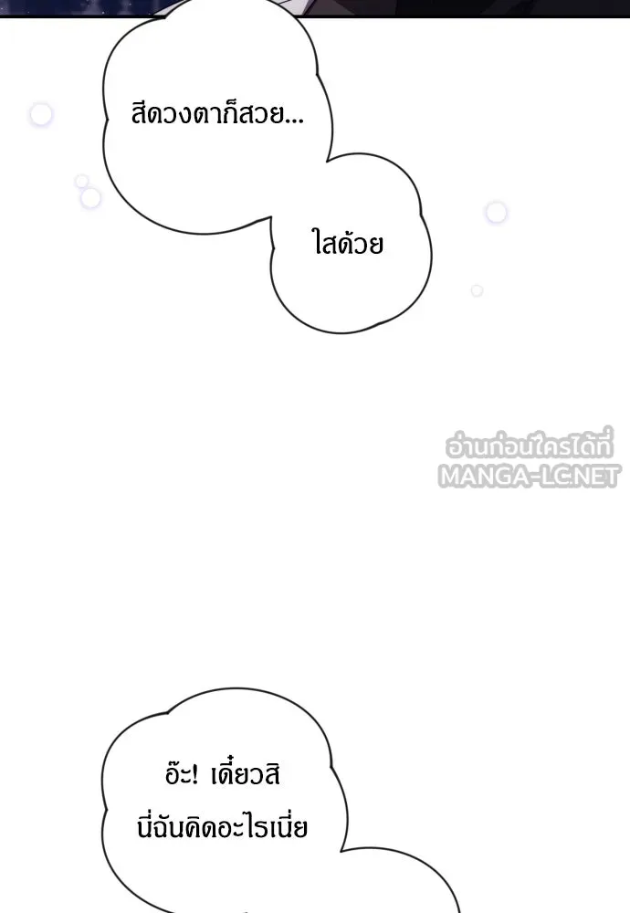 ฉันจะจีบท่านดยุกแดนเหนือ ตอนที่ 19 รูปที่ 57