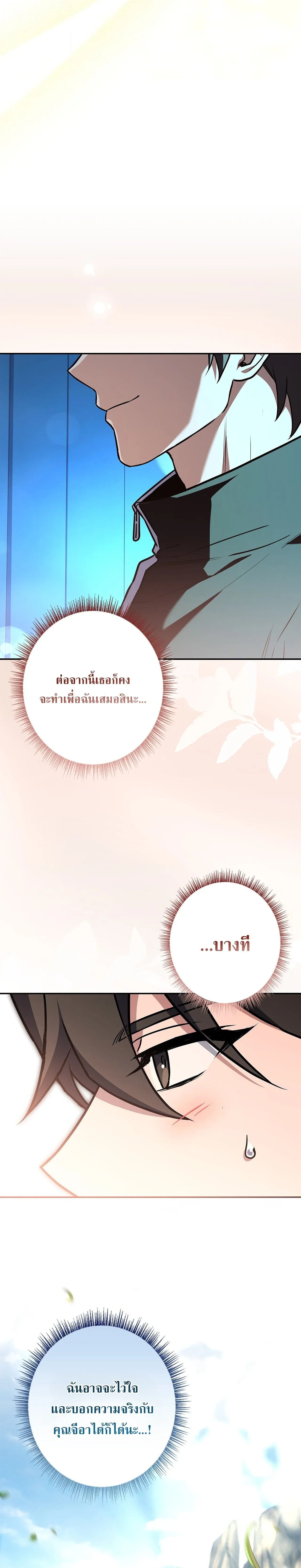 Only I Have an EX-Grade Summon ฉ_นค_อผ_อ_ญเช_ญระด_บแรงก_ EX ตอนที่ ตอนที่ 32 รูปที่ 39