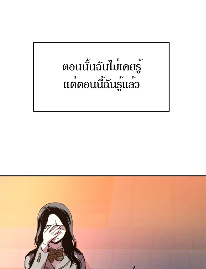 พี่ชายสายบอดี้การ์ด ตอนที่ 29 รูปที่ 157