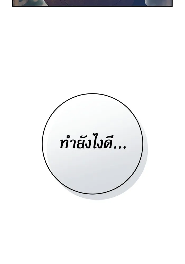 เบื้องหลังรอยยิ้มของเจ้าหญิง ตอนที่ 100 รูปที่ 22