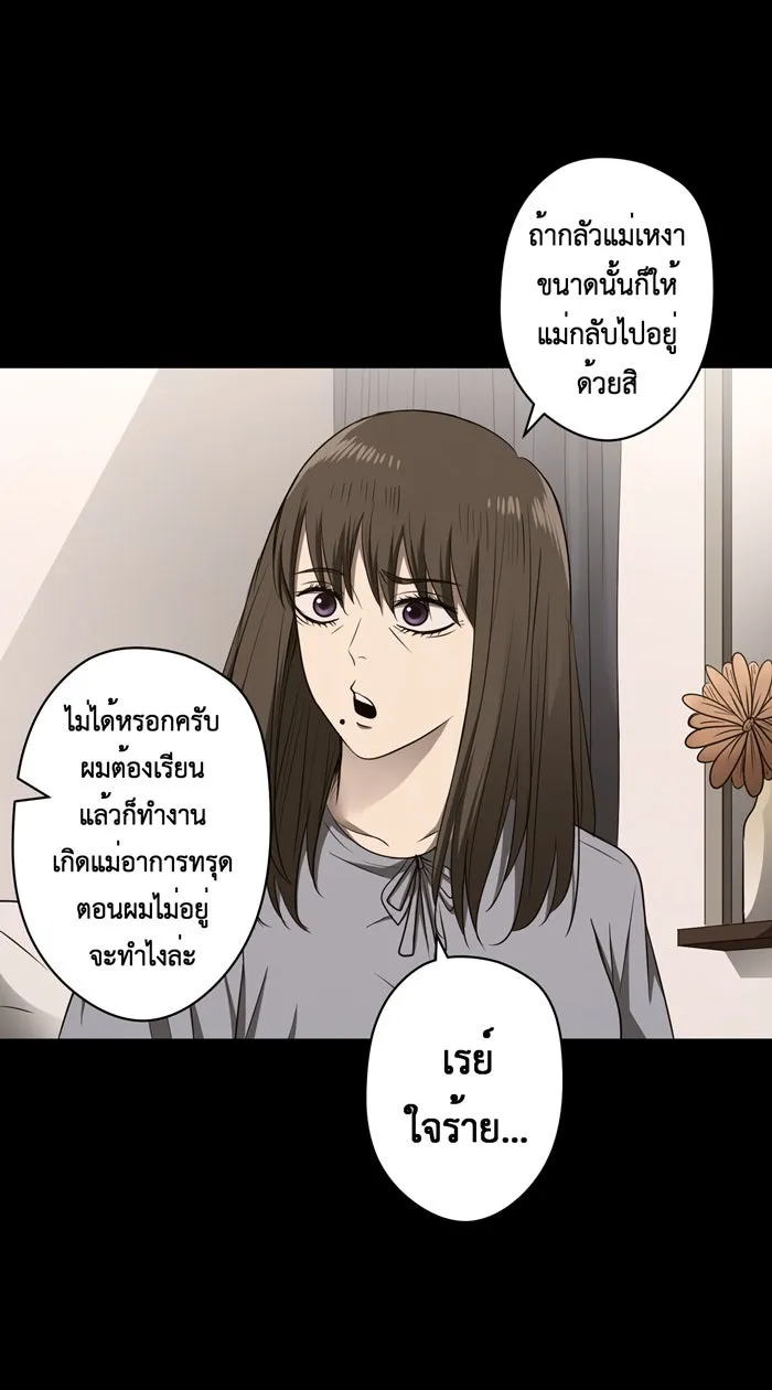 Hunter Game ตอนที่ 48  โอคามิ เรย์ รูปที่ 26