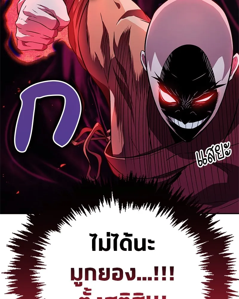 สุดยอดเทรนเนอร์แห่งยุทธภพ ตอนที่ 21 การสอบคัดเลือกเข้าสำนัก รูปที่ 170