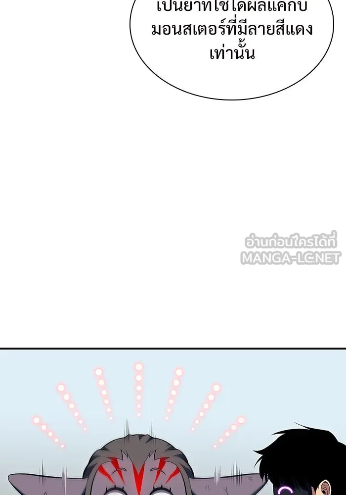 ผู้เล่นหน้าใหม่เลเวลแมกซ์ ตอนที่ 111 การรวมกันของสองชั้น (1) รูปที่ 27