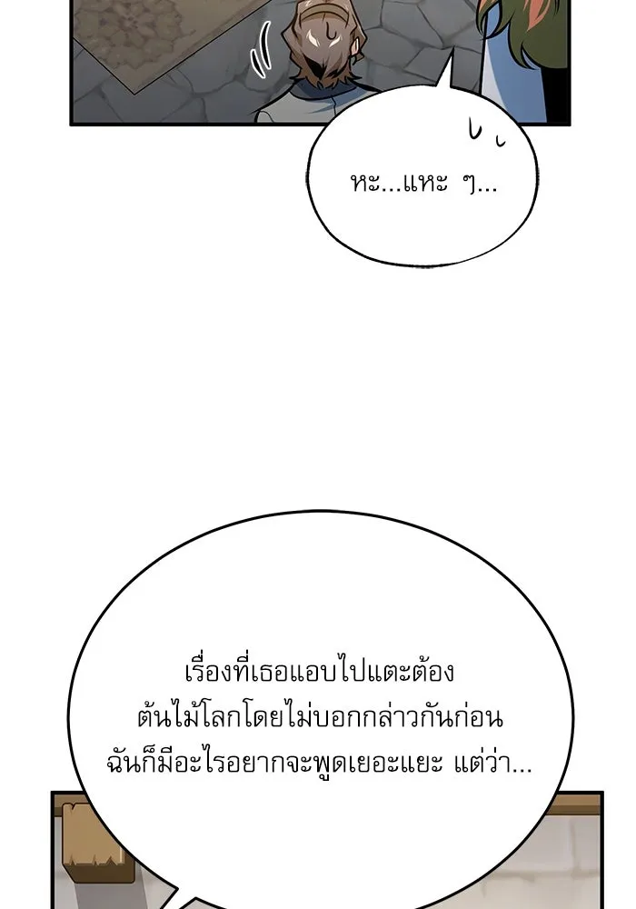 ศาสตราจารย์จำเป็นแห่งอะคาเดมี ตอนที่ 117 รูปที่ 110