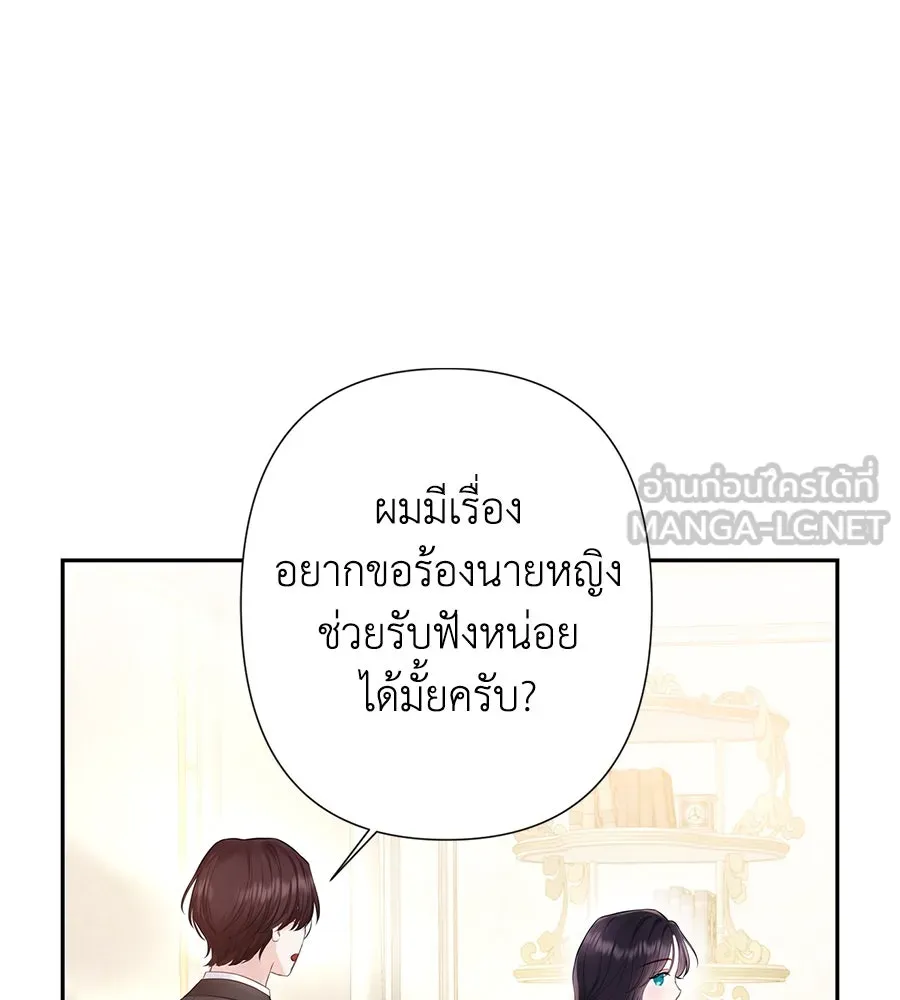 บาสเตียน ตอนที่ 43 รูปที่ 51