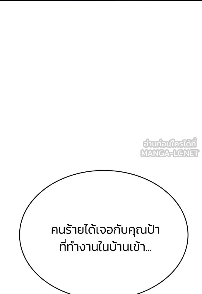 รักแล้วห้ามเลิก ตอนที่ 61 รูปที่ 84