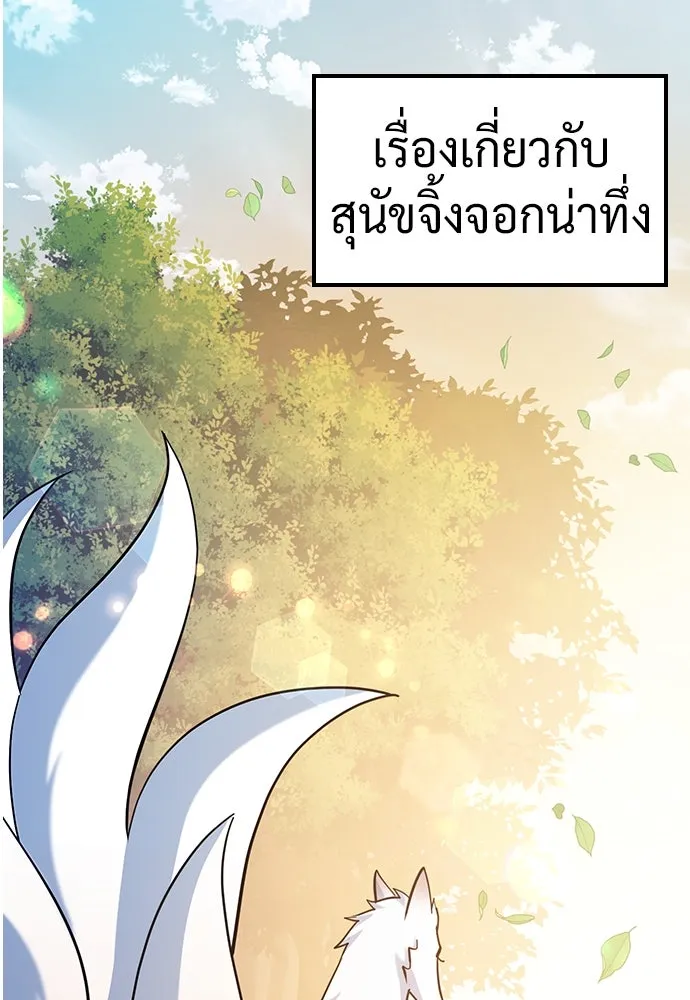 คลินิกสัตว์ต่างโลกของคิมโอจิน ตอนที่ 33 รูปที่ 26