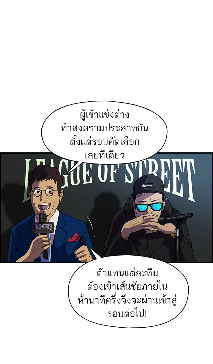 ปั่นสู้ฝันbrWind Breaker ตอนที่ 4 รูปที่ 16