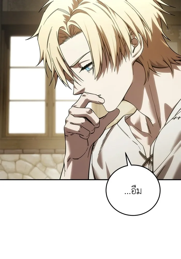 ยอดนักดาบผู้โอบอุ้มดารา ตอนที่ 125 รูปที่ 133