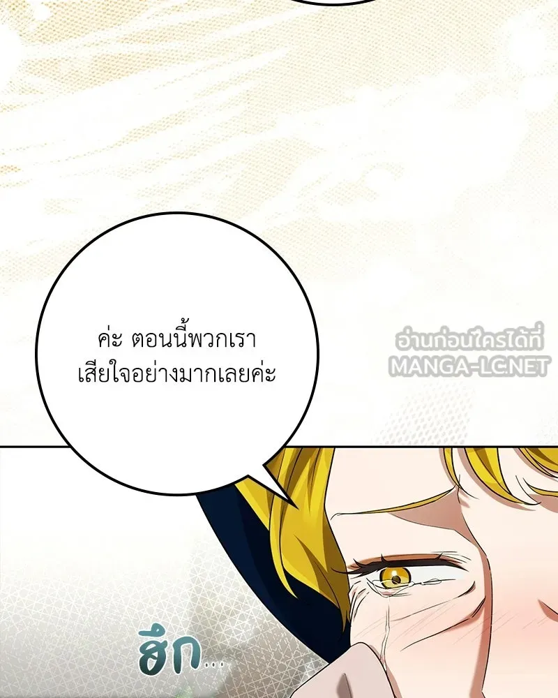 ดัชเชสเชลย ตอนที่ 72 รูปที่ 9