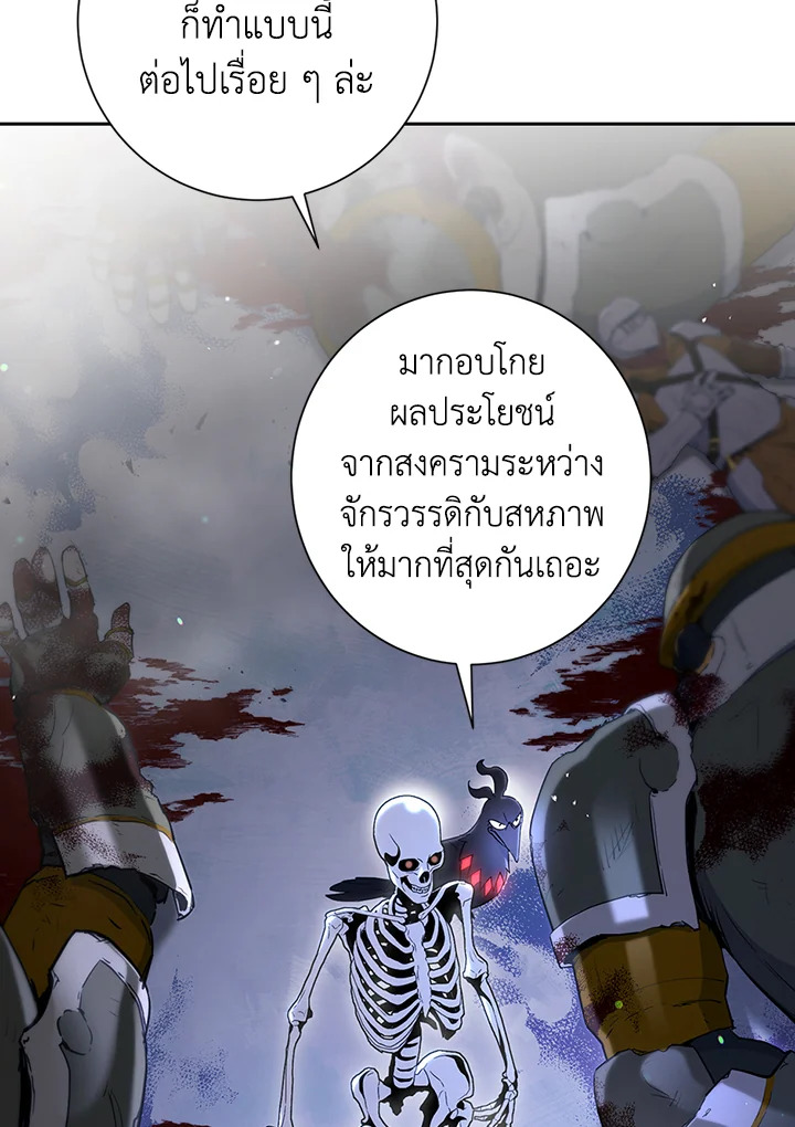 พลทหารโครงกระดูกผู้ม ตอนที่ 126 รูปที่ 50
