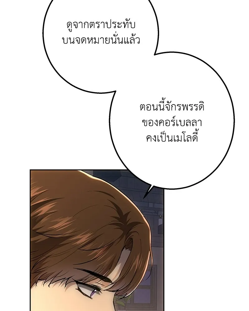 เจ้าหญิงคลั่งแห่งวังหลวง ตอนที่ 146 รูปที่ 100