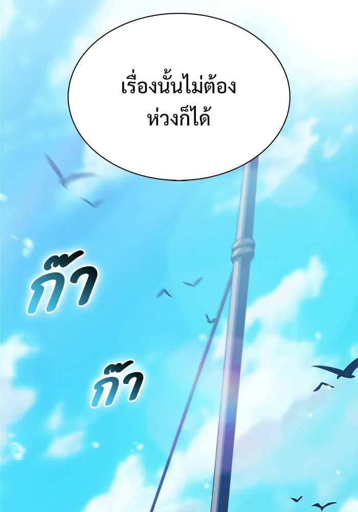 ผู้เล่นหน้าใหม่เลเวลแมกซ์ ตอนที่ 256 เส้นทางเชื่อมสู่โลกปีศาจ รูปที่ 122