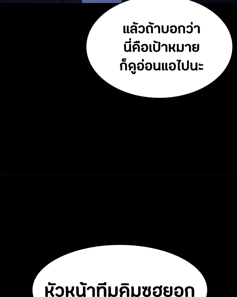 มือสังหารพันธุ์อมตะ ตอนที่ 1 รูปที่ 31