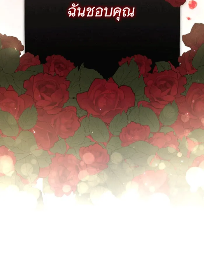 จำเลยหัวใจ ตอนที่ 30 รูปที่ 44